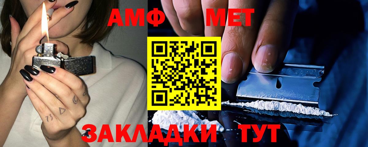 АМФ Розовый Нижнеудинск