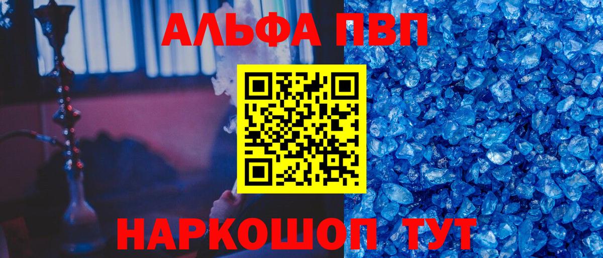 Альфа ПВП кристаллы  APVP крисы CK  Вход с VPN  Alpha PVP крисы CK  APVP  Нижнеудинск 