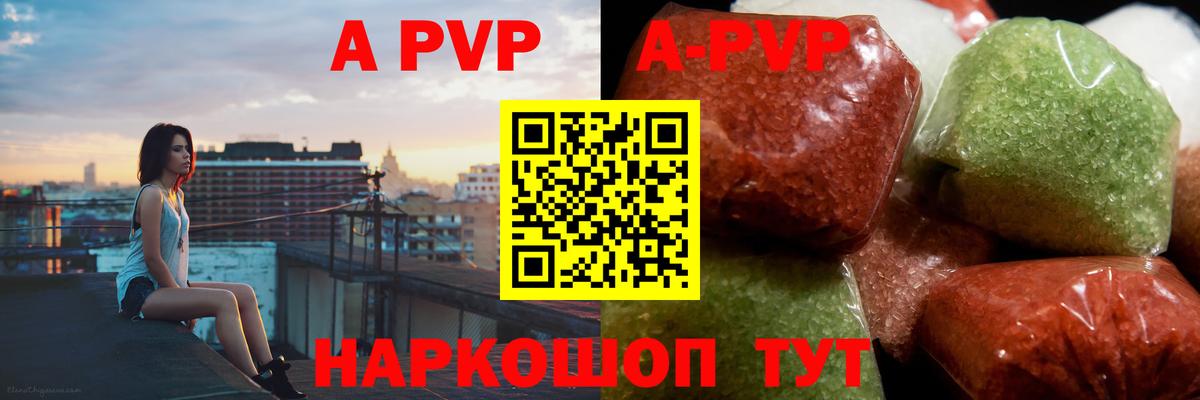 Альфа ПВП VHQ Нижнеудинск