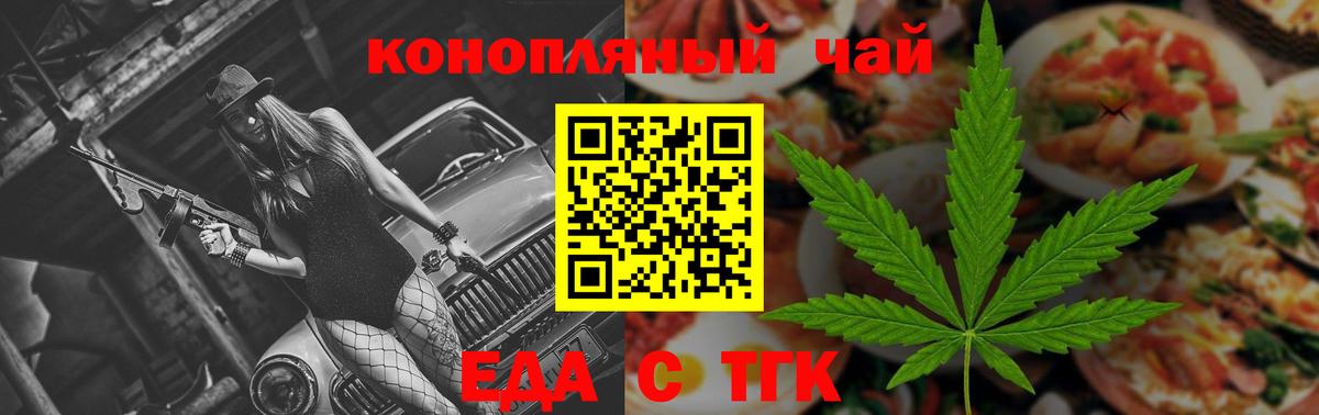 Печенье с ТГК марихуана  Вход с VPN  Нижнеудинск 