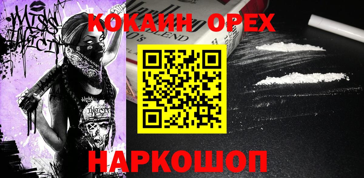 Cocaine  Cocaine 98%  Вход с VPN  Нижнеудинск  Cocaine FishScale 