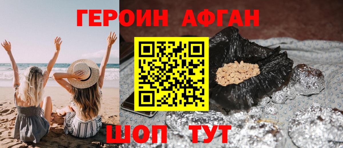 Героин герыч  Вход с VPN  Нижнеудинск 