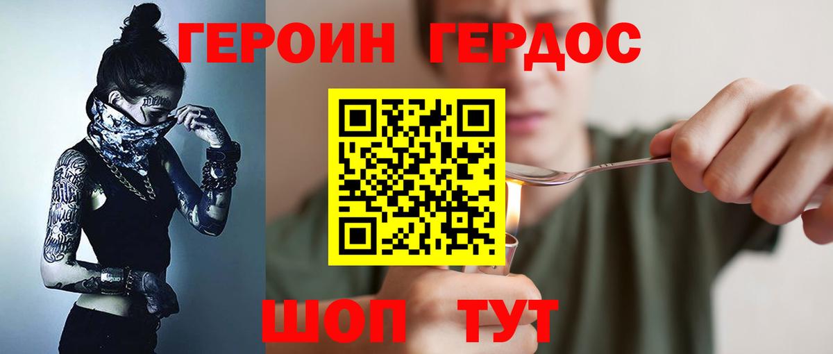 Героин гречка Нижнеудинск