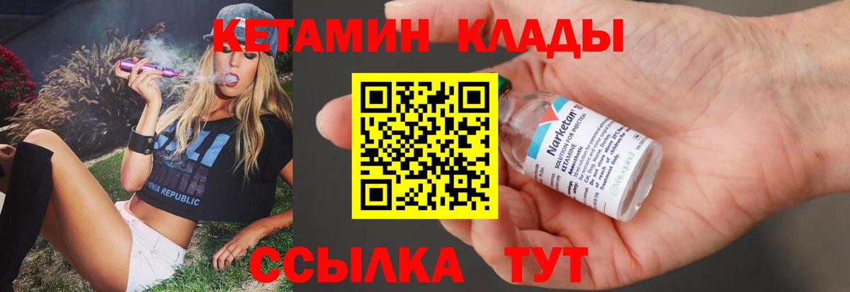 Кетамин ketamine  Вход с VPN  Нижнеудинск 