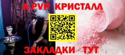 apvp Волгодонск
