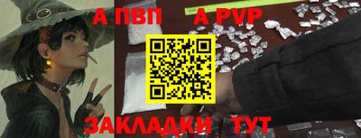 apvp Волгодонск