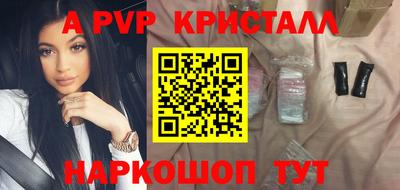 a pvp Волжск