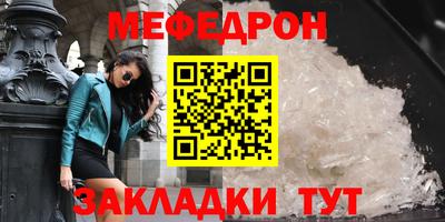мефедрон VHQ Славянск-на-Кубани