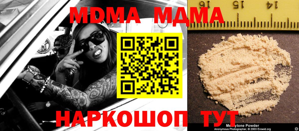 MDMA crystal  Вход с VPN  Нижнеудинск  MDMA Molly 