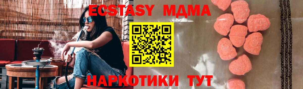 МДМА Molly Нижнеудинск