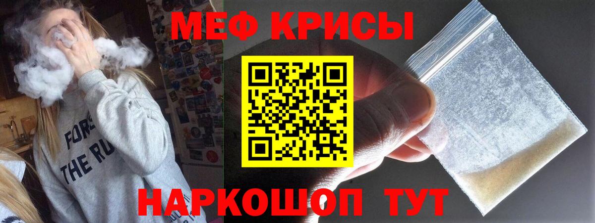 Меф мука  МЕФ VHQ  Вход с VPN  МЕФ  Нижнеудинск  МЯУ-МЯУ 