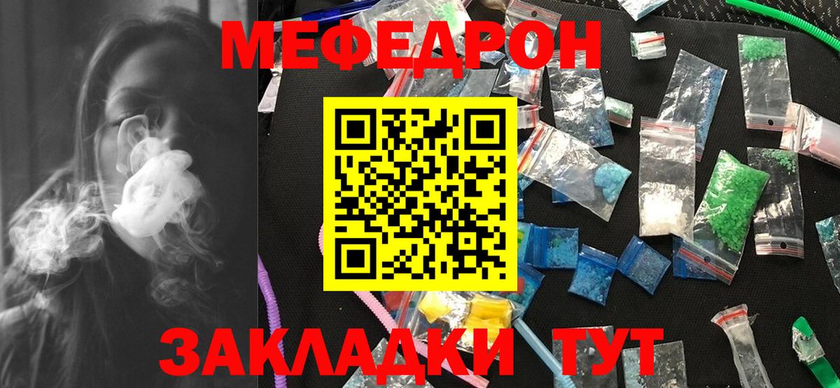 Меф мяу мяу мука Нижнеудинск