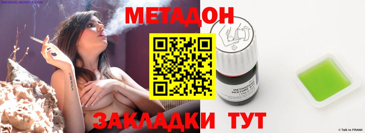 Метадон кристалл  Вход с VPN  Нижнеудинск  Метадон methadone 