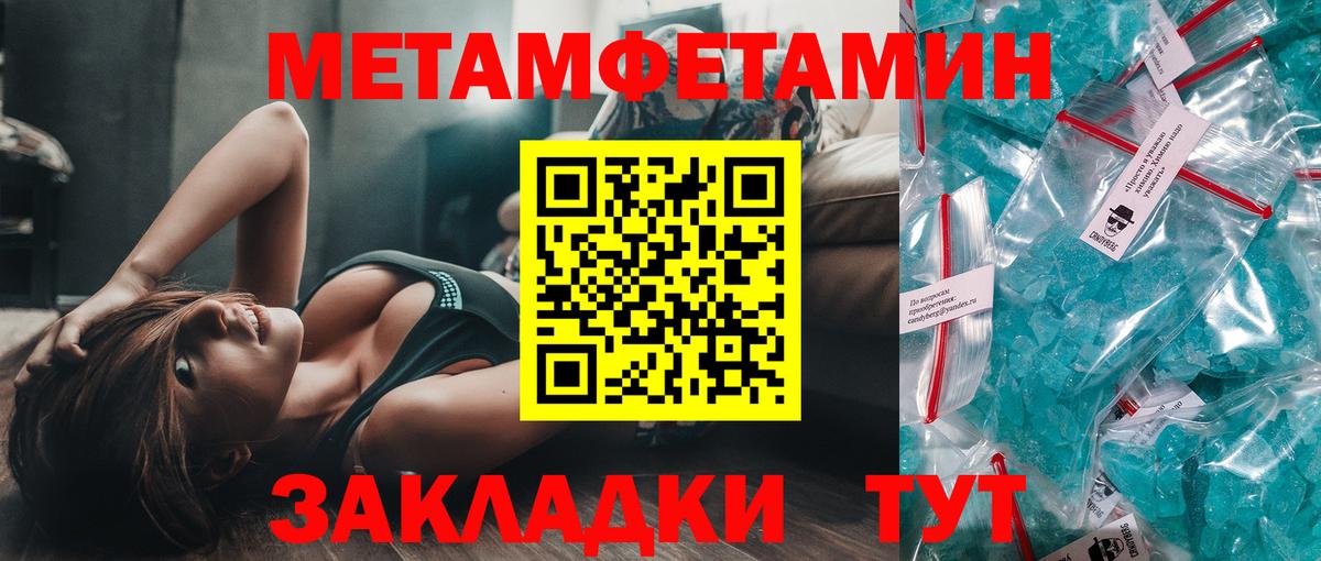 Нижнеудинск  МЕТАМФЕТАМИН мет  Вход с VPN  МЕТАМФЕТАМИН мет 