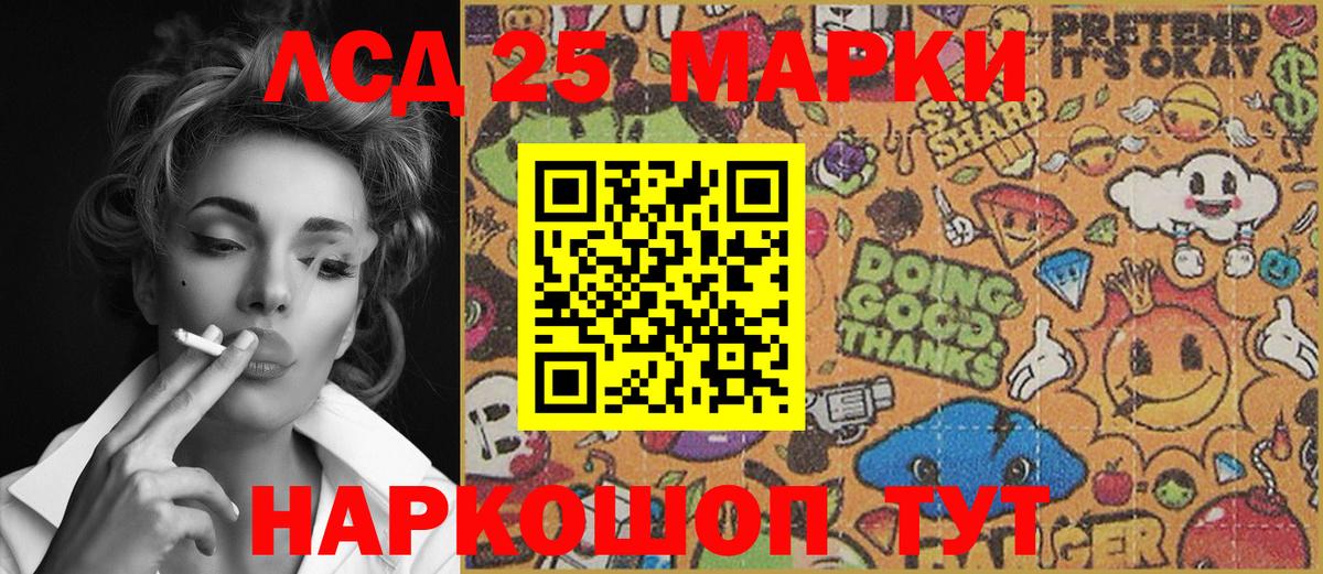 Нижнеудинск  Марки N-bome  Марки 25I-NBOMe 1,8мг  Вход с VPN  Марки 25I-NBOMe 1,8мг 