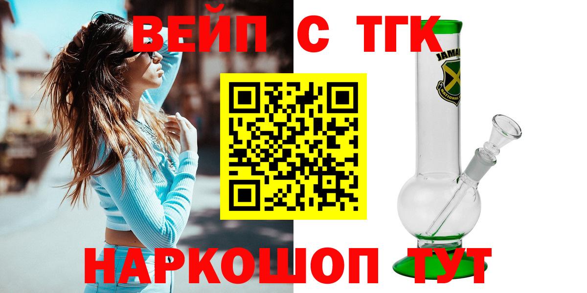 Нижнеудинск  Дистиллят ТГК гашишное масло  наркотики  Вход с VPN 