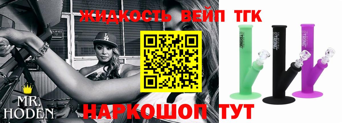 Дистиллят ТГК вейп с тгк Нижнеудинск